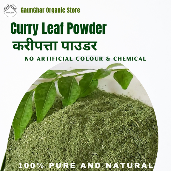 करि पत्ता पाउडर (Curry Leaves Powder) 100 gm